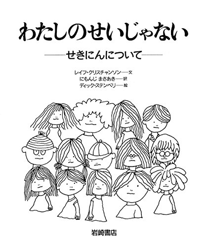 レイフクリスチャンソンの本おすすめランキング一覧｜作品別の